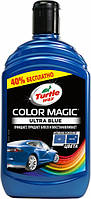 Полироль подкрашивающий Turtle Wax Color Magic Синий 500 мл (53238)