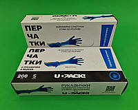 Рукавички Термоеластопласт з тисненням Синій(200шт) S (1.7 гр) 004 (1 пач.)
