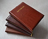 Святе Письмо подарункове (з індексами, в оправі), фото 2