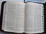 Святе Письмо подарункове (з індексами, в оправі), фото 3