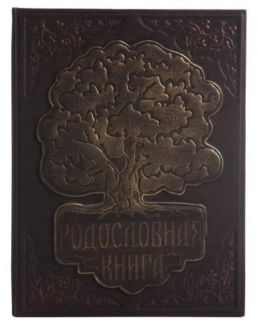 Шкіряна книга родовідне дерево