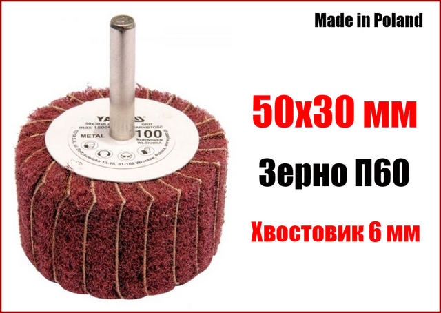 Диск пелюстковий шліфувальний для дриля 50х30 мм П60 Yato YT-83390