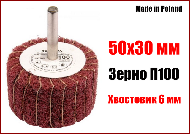 Диск пелюстковий шліфувальний для дриля 50х30 мм П100 Yato YT-83391