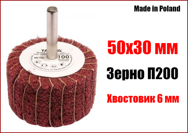 Диск пелюстковий шліфувальний для дриля 50х30 мм П200 Yato YT-83393