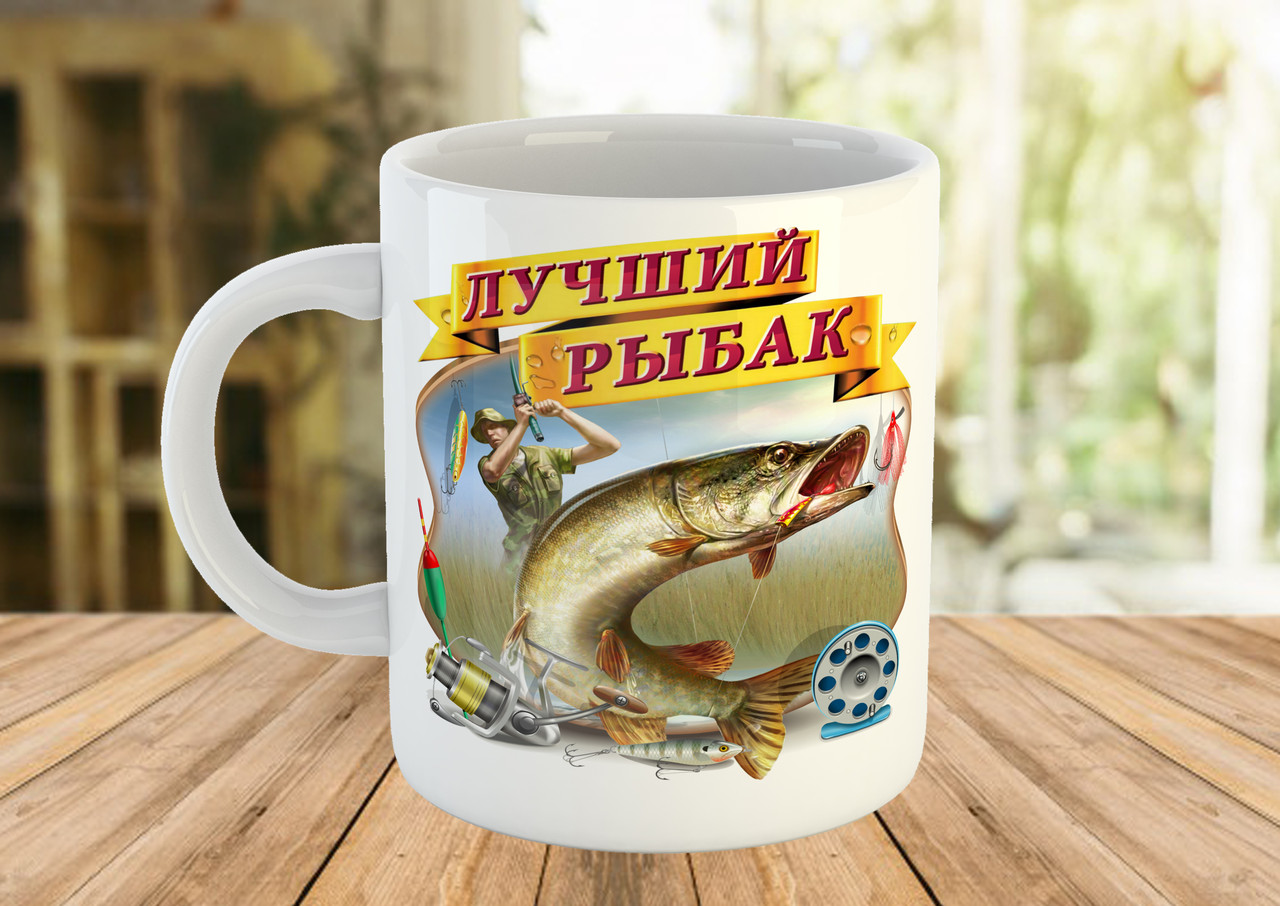 Чашка з принтом для рибака