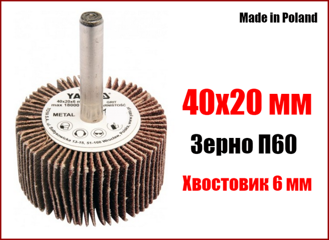 Круг пелюстковий шліфувальний для дрилі 40х20 мм П60 Yato YT-83352