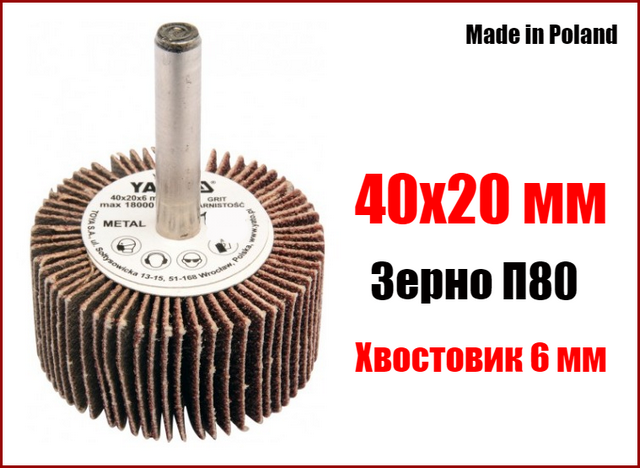 Круг пелюстковий шліфувальний для дрилі 40х20 мм П80 Yato YT-83353