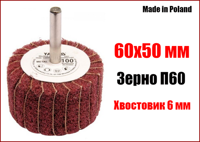 Круг пелюстковий шліфувальний для дрилі 60х50 мм П60 YT-83394