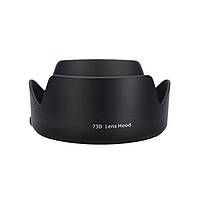 Бленда EW-73D (Canon EF-S 18-135mm)