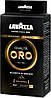 Уценка! Кава мелена Lavazza Qualita Oro Moun 250 г. 100% Арабіка, Лавацца Оригінал Італія, фото 3