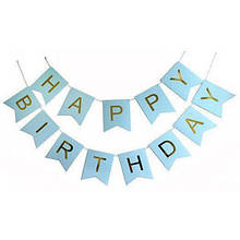 Гірлянда Happy Birthday (різні кольори)
