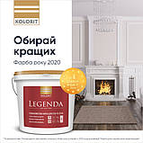 КРАСКА Колорит LEGENDA Легенда 9 л База C (INTERIOR ЛЮКС) прозора база, фото 4