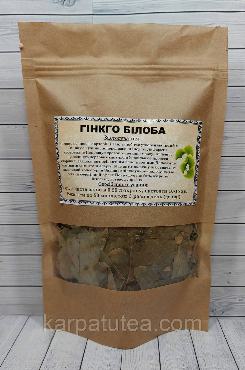 Гінкго Білоба листя - 50 р.