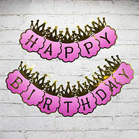 Гірлянда Happy Birthday з Короною (блакитна і рожева) 0026 Гірлянда Happy Birthday з Короною (блакитна і рожева)