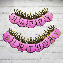 Гірлянда Happy Birthday з Короною (блакитна і рожева)