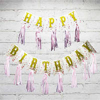 Гірлянда Happy Birthday+тассель (блакитна і рожева) 0027 Гірлянда Happy Birthday+тассель (блакитна і рожева)