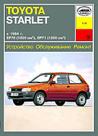 Toyota Starlet. Посібник з ремонту. Арус