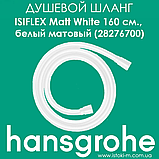 Душовий шланг Hansgrohe Isiflex Matt Black 160 см. чорний матовий (28276670), фото 6
