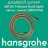 Штанга для душу Hansgrohe Unica S Pura 65 см зі шлангом 160 см золотого кольору Polished Gold Optic (28632990), фото 10