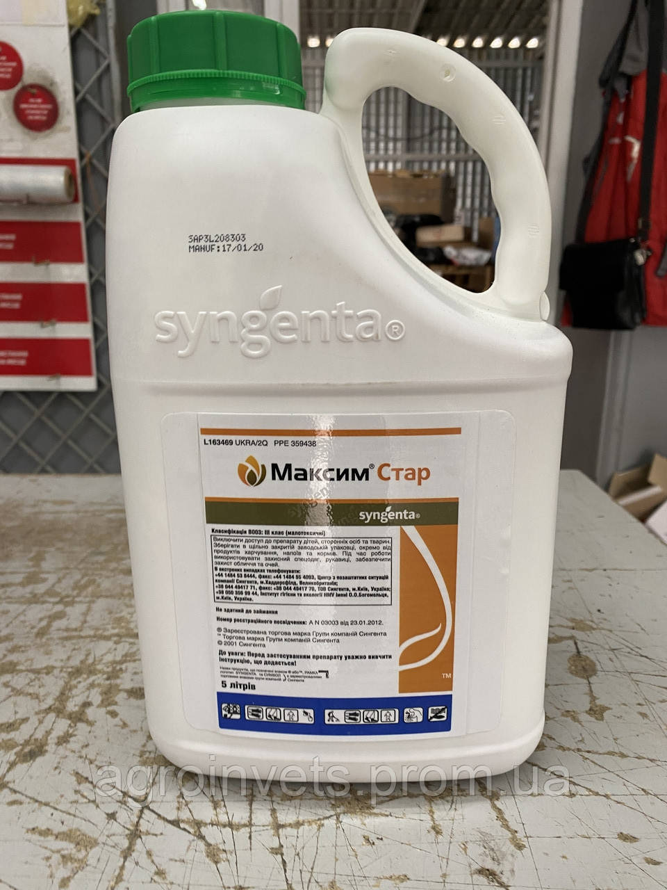 Протравник Максим Стар 025 FS Syngenta - 5 л. Оригінал