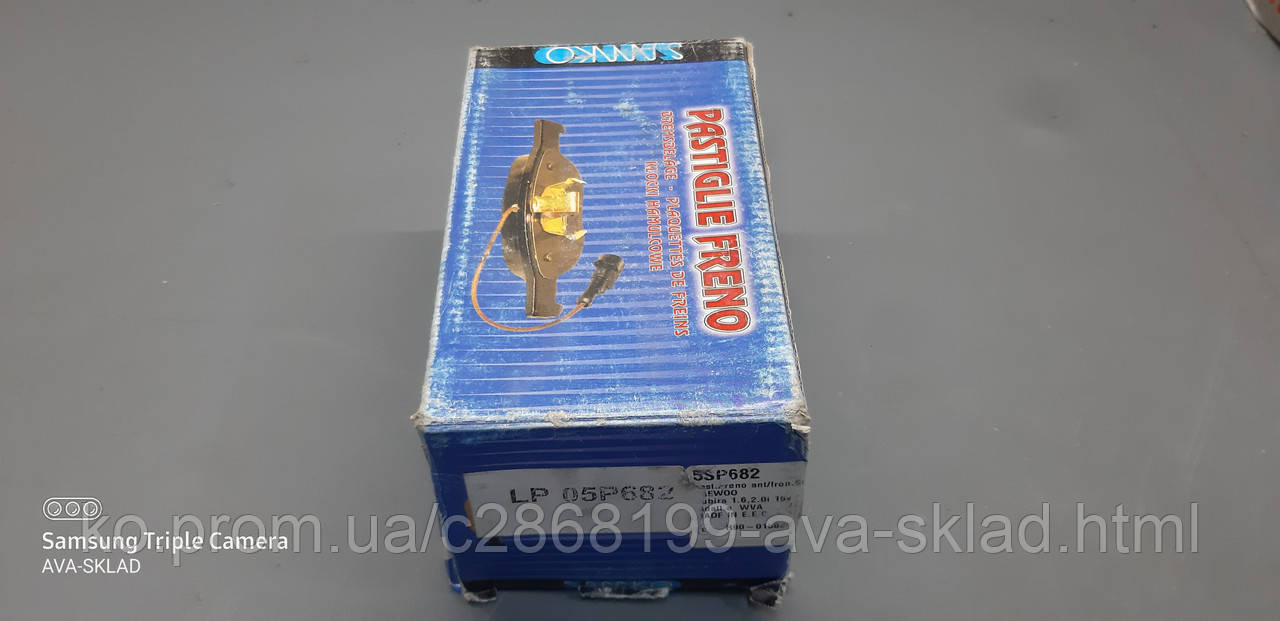 Колодки гальмівні передні дискові