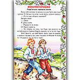 Веселка Казка збирає друзів Вид: Белкар, фото 2