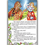 Веселка Казка збирає друзів Вид: Белкар, фото 3