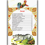 Веселка Візок чудових казок Вид: Белкар, фото 4