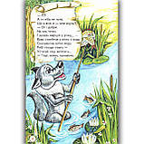 Веселка Візок чудових казок Вид: Белкар, фото 3