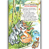 Веселка Візок чудових казок Вид: Белкар, фото 2