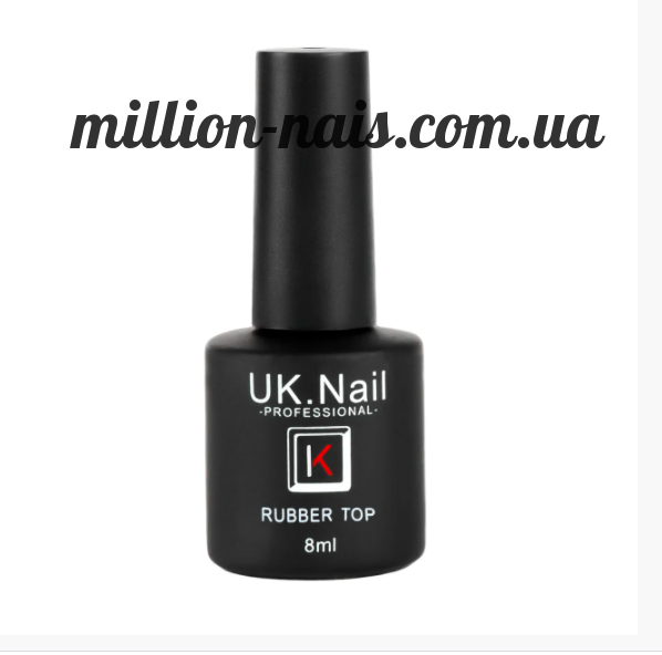 TOP для нігтів UK.Nail Rubber Top 8 мл.