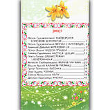 Веселка Лісові друзі Авт: Кирпа Г. Вид: Белкар, фото 4