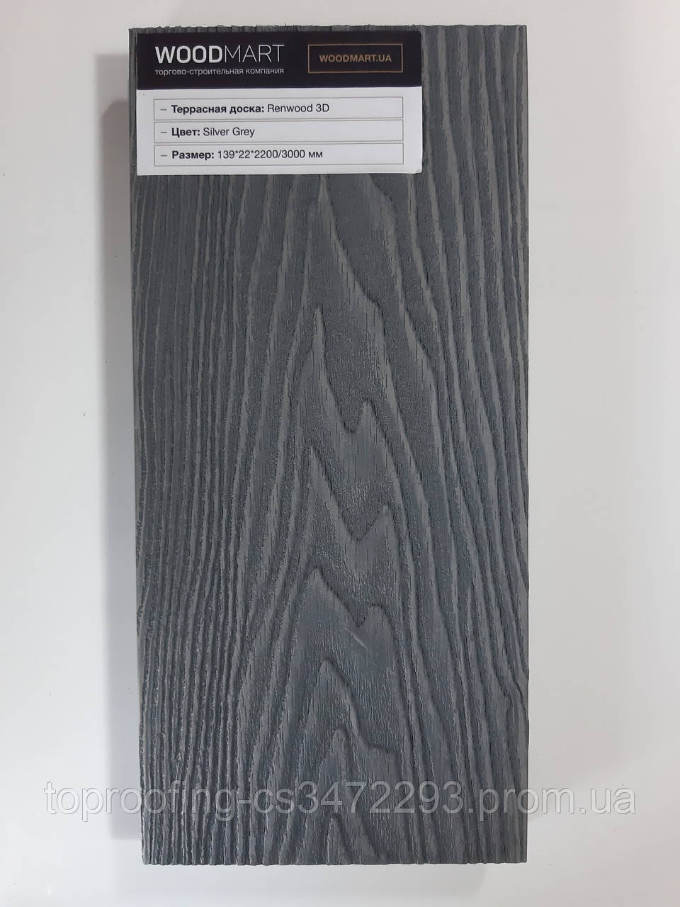 Террасная доска «RENWOOD TERRACE 3D» Silver Grey
