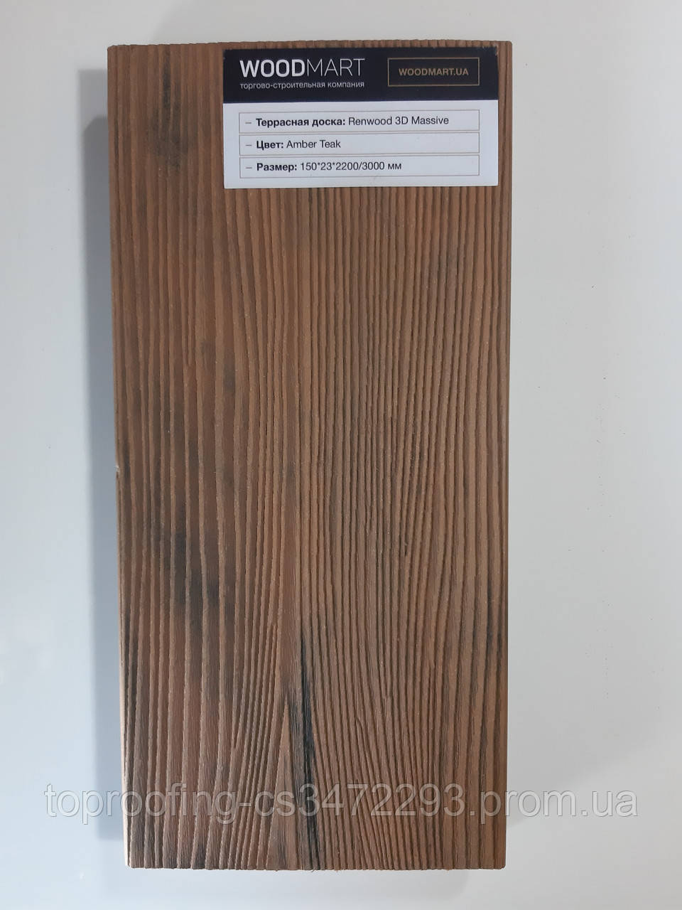 Терасна дошка «RENWOOD MASSIVE 3D» Amber Teak