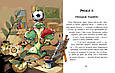 Книга Дракончик Бергамотик, або Триголові труднощі - Ірина Дзюбій (9786170950888), фото 2