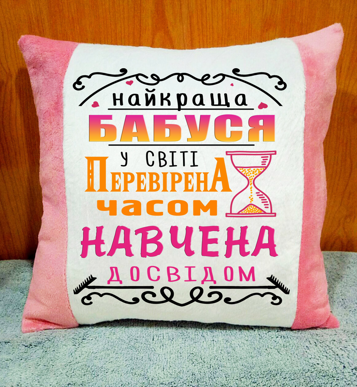Плюшева декоративна подушка з принтом для бабусі, подушка на подарунок бабусі