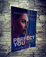 Книга "Perfect you. Как превратить жизнь в сказку" Олеся Малинская
