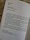 Книга "Стратегічне мислення. Як розкрити і розвинути цей талант в дитині" Галина Шабшай, фото 4