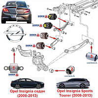 Сайлентблоки Opel Insignia 2008-2013 комплект 14шт ЗАДНЯ ПІДВІСКА