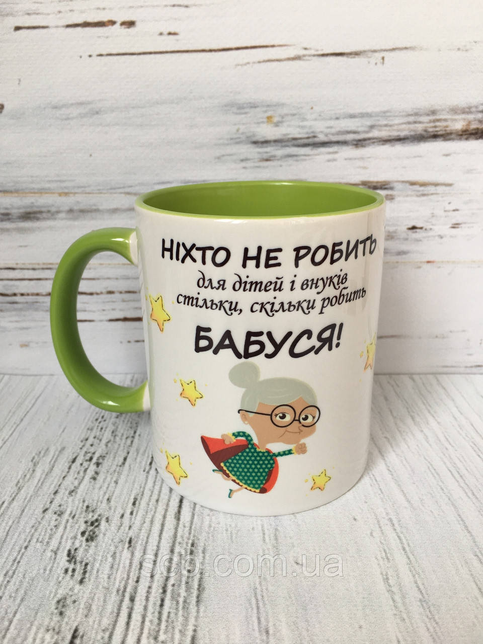 Чашка "Супер-Бабуся"