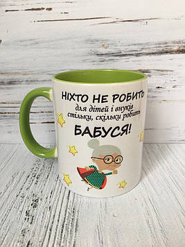 Чашка "Супер-Бабуся"