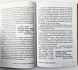 Батьки 24/7. Як зберегти здоровий глузд. Посібник для батьків (4MAMAS), фото 8