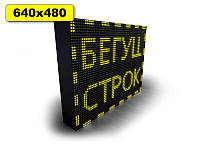 Рухомий рядок led 640х480 мм (жовтий колір)