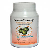 Гарцинія Камбоджійська 395 мг. Капсули для схуднення