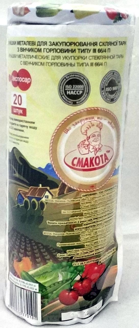 Кришка твіст-офф Смакота 66мм 20шт