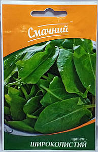 Насіння щавлю Широколистий 3г Смачний