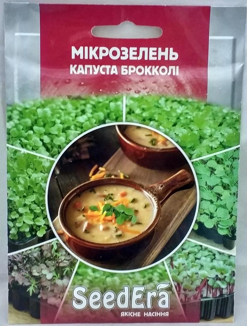 Насіння мікрозелені Капуста брокколі 10г SeedEra