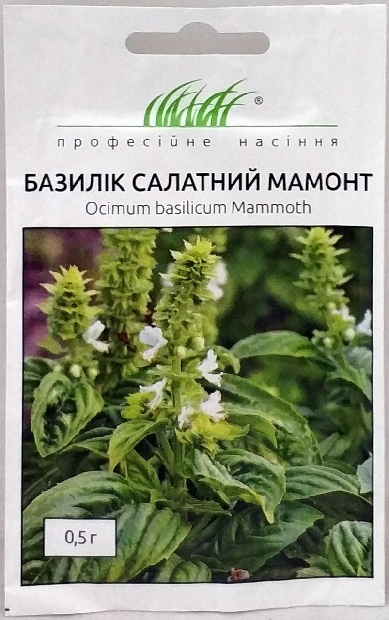 Базилік салатний Мамонт 0,5г