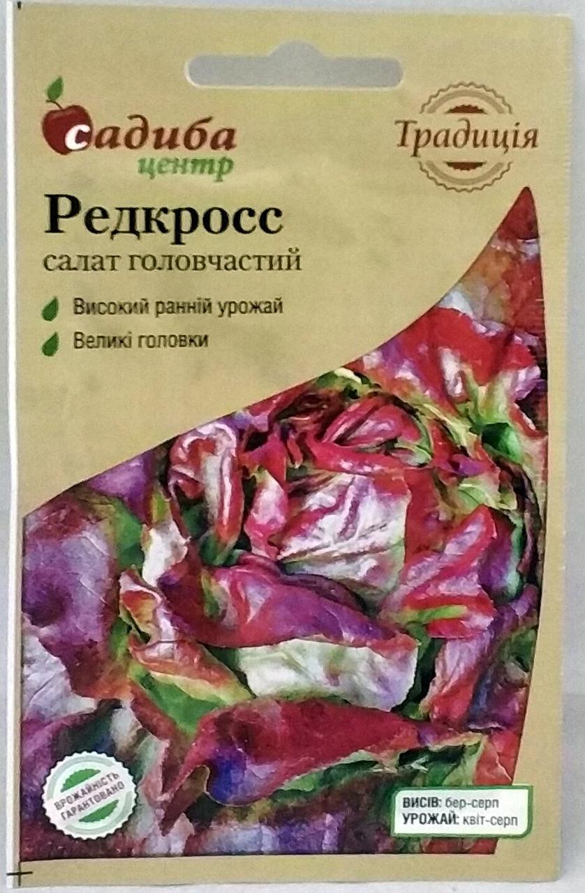 Насіння салату Редкросс 0,5г Садиба