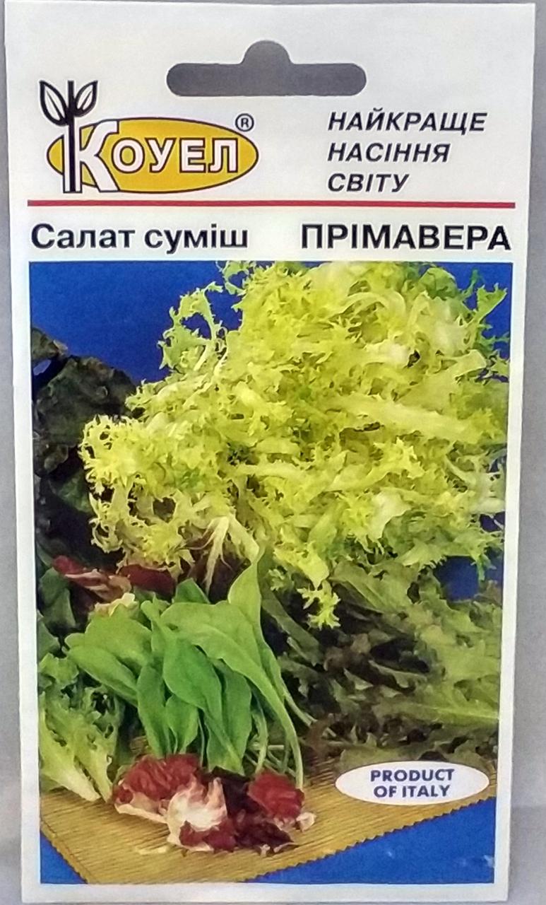 Насіння салату Прімавера 1г Коуел